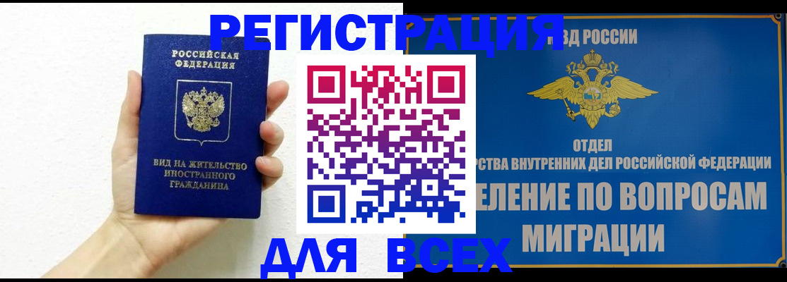 купить прописку в Рудне