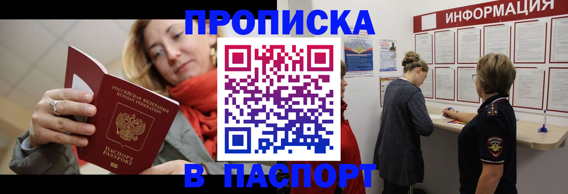 прописка поиск в Рудне